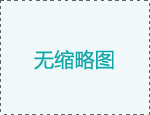 《无尽攀登》故事感动观众 引残奥冠军共鸣