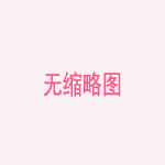 江隆基