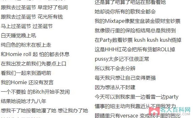 圣诞夜pgone歌词被点名 涉黄涉毒价值观扭曲被喊滚出娱乐圈