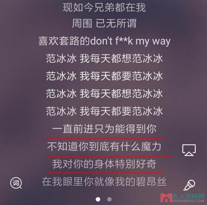 李晨听了想打人是什么梗 pgone演唱歌曲范冰冰歌曲好污