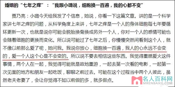 贾乃亮谈七年之痒 亮哥痴爱李小璐永不变心结果反遭背叛