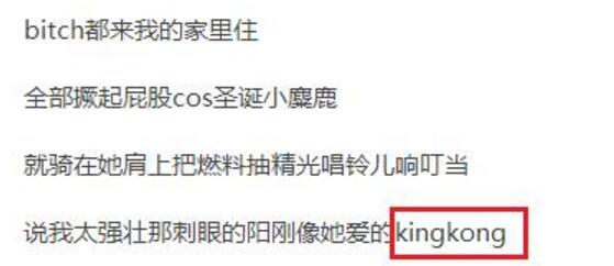 你的kingkong指的是孔令辉吗 马苏疑似cos麋鹿成圣诞夜女主