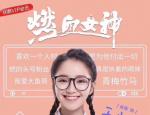 《燃血女神》结局是什么 土豆妹饰演者肖燕新剧叫什么