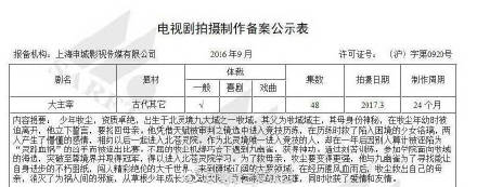 大主宰电视剧版王源参演吗完整版演员表 什么时候播出在哪能看