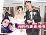 王浩信陈自瑶传婚变 女儿由爷爷奶奶代为照顾