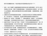 《结爱》编剧回应结局争议：向失望观众表示歉意