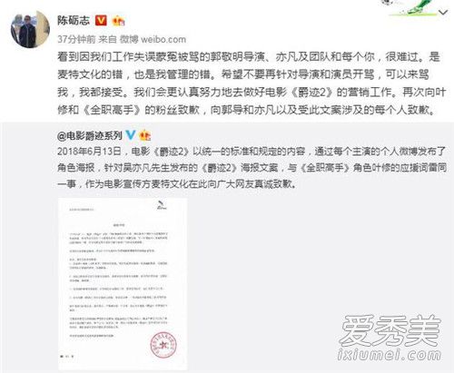 爵迹2宣传方致歉是怎么回事 爵迹2宣传方致歉原因