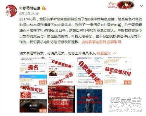 爵迹2宣传方致歉是怎么回事 爵迹2宣传方致歉原因