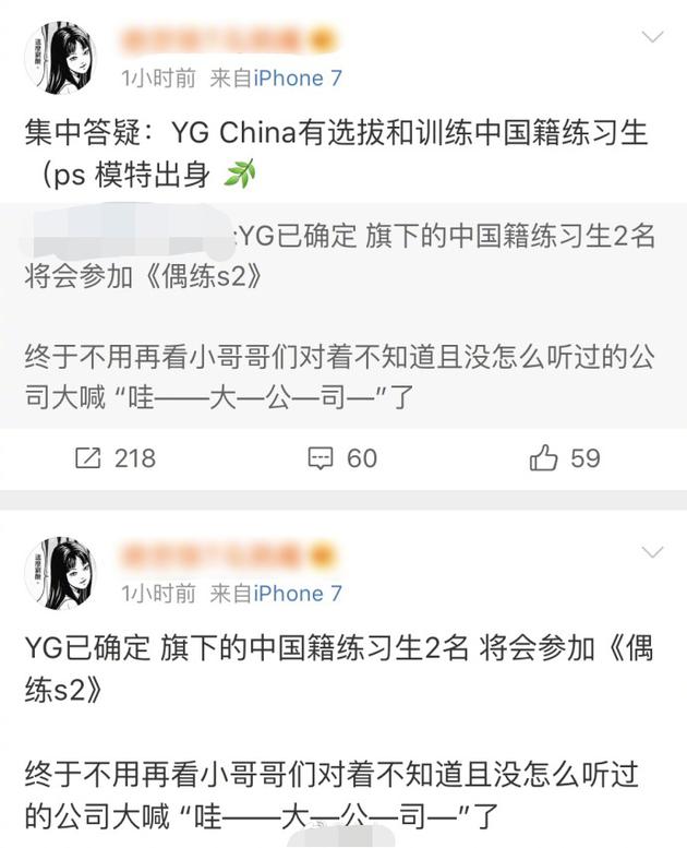 网友“爆料”系谣言