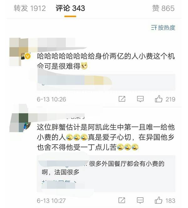 粉丝自曝当了回中餐厅客人 亲手给王俊凯塞小费