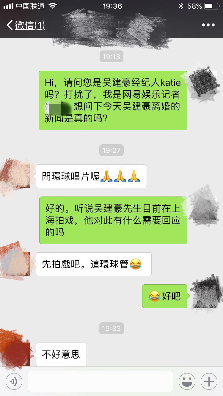 吴建豪经纪人拒绝回应离婚传闻：先拍戏吧