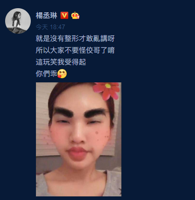 杨丞琳自黑为黄子佼解围 网友：喜欢这么暖的你