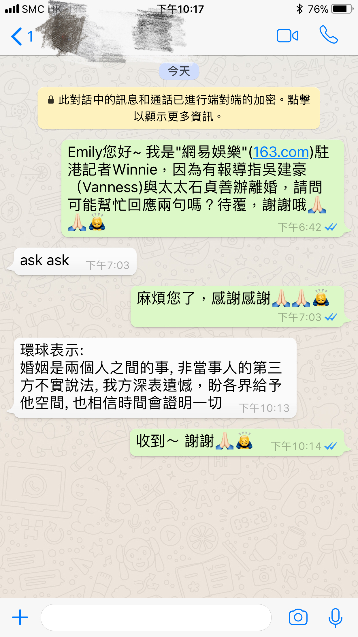 传出婚变 吴建豪经纪人：非第三方不实说法