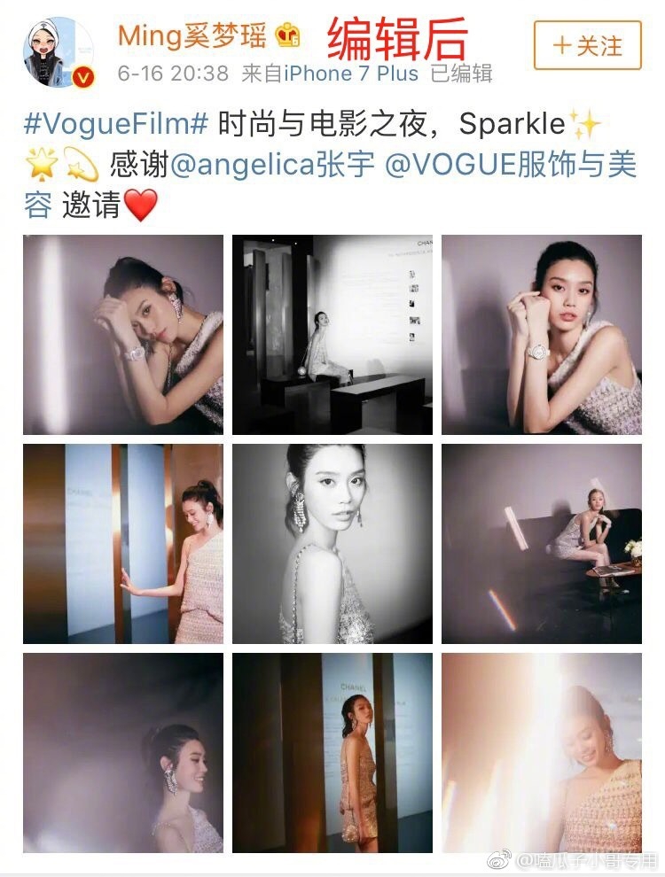 奚梦瑶晒照被vogue主编吐槽 改后又遭网友调侃