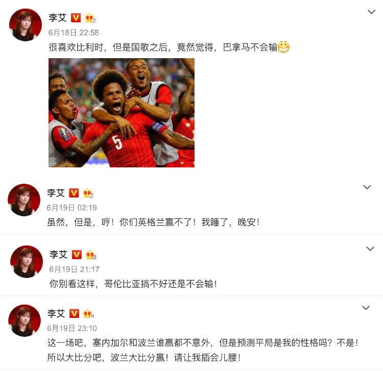 李艾力挺101“选秀不是选实力” 预测世界杯被称“毒奶”