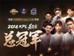 王者荣耀KPL总决赛：Hero久竞4:1完爆EDG.M夺桂冠