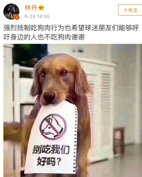 微博截图