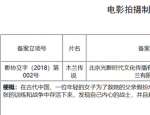 刘亦菲版“花木兰”在中国以协拍片立项 剧情曝光