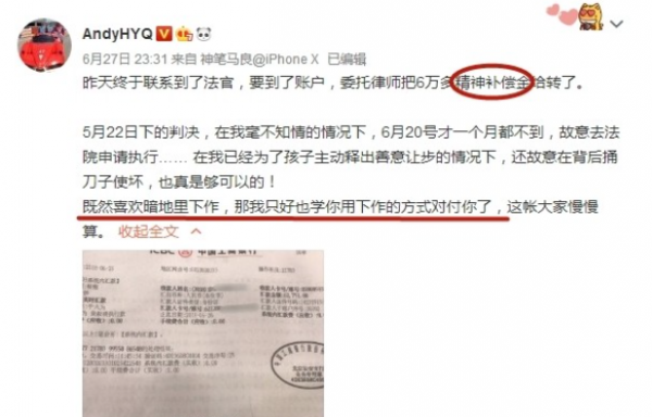 不满被法院执行赔付补偿金 黄毅清曝光黄奕私照