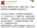 不满被法院执行赔付补偿金 黄毅清曝光黄奕私照