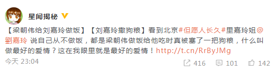 好甜的狗粮！刘嘉玲节目自爆都是梁朝伟给她做饭