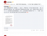 李志再发文驳毛不易公司声明：拿出沟通证据！