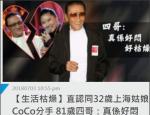 谢贤承认同女友CoCo分手：没有谈恋爱真的很寂寞