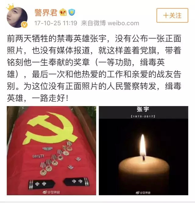 吸毒明星能复出 那缉毒警察能复活吗？