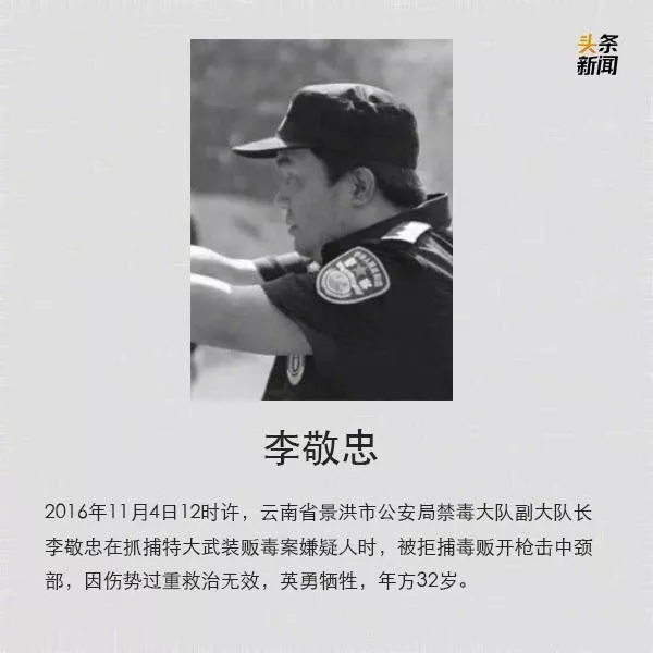 吸毒明星能复出 那缉毒警察能复活吗？