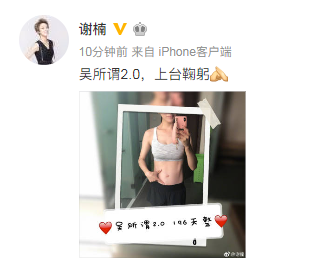 谢楠怀二胎晒照 小腹微鼓孕味十足