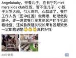 网曝小海绵在餐厅哭闹 baby工作人员强翻路人手机