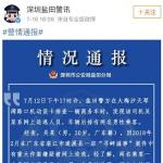 演员王斑租车去机场 司机竟是网上追逃人员