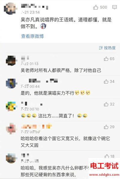 说唱界的王语嫣是什么梗 吴亦凡说唱界的王语嫣什么梗