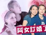 吴卓林与网红女友订婚 吴绮莉这样回应