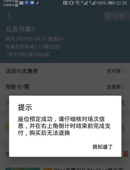 电影票能退改签了 但还有一个坏消息