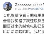 电影票能退改签了 但还有一个坏消息