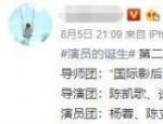 演员的诞生第二季更名我就是演员是真的吗 导师嘉宾名单曝光