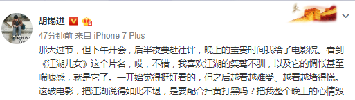 胡锡进发长文回应贾樟柯：最大教训是以后要小心