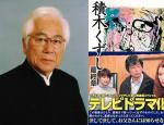 日本老牌男星穗积隆信病逝 终年87岁