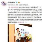 仙剑奇侠传翻拍电影男女主是谁 胡歌刘亦菲安以轩会演吗