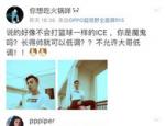 中国新说唱rapper脱单不靠说唱靠厨艺 冰块哥ICE不会打球却秒杀全场