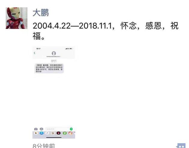 董成鹏宣布离职搜狐