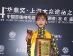 张嘉译陈数夺华鼎视帝后 吴谨言获封最佳女演员