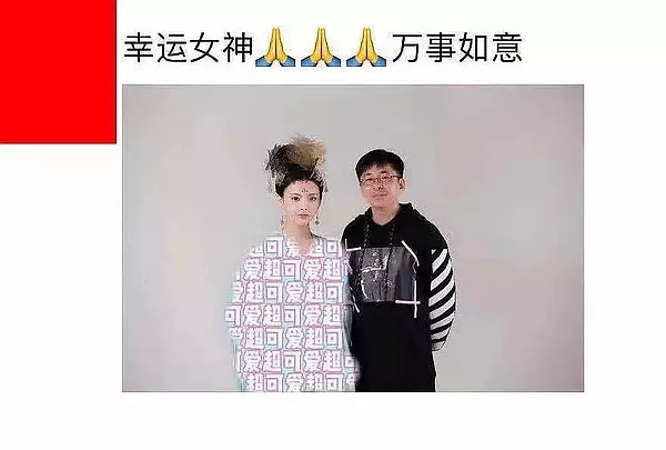 网曝杨超越古装造型并配文“幸运女神，万事如意。”