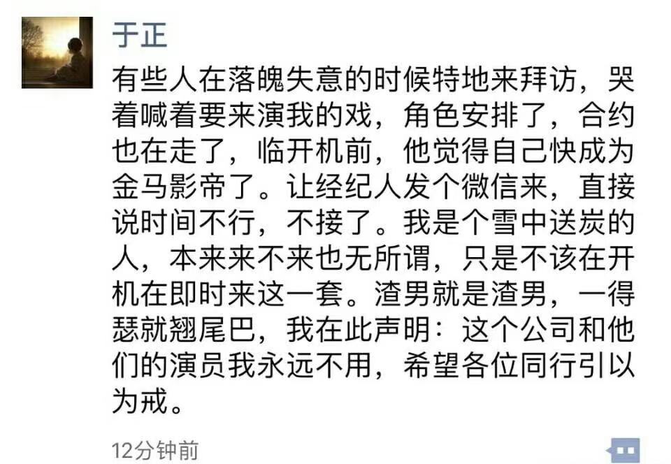 于正开奖前怒怼邱泽:祝你成为永远不求人的影帝！