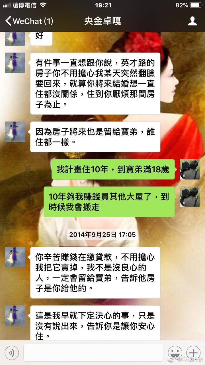 孟庭苇发文否认前夫爆料 张志鹏再晒聊天截图怒怼