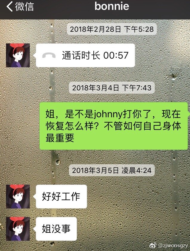 疑王雨馨妹妹曝黄景瑜曾被捉奸在床 工作人员在场