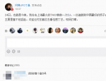 网易老板丁磊客串DJ 自称“性感丁总现场打碟”