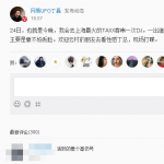 网易老板丁磊客串DJ 自称“性感丁总现场打碟”