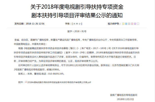 广电总局公示剧本扶持名单：《大江大河》等入围